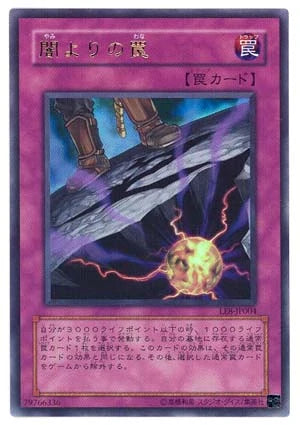 Yu-Gi-Oh! Booster Pack Limited Edition 8