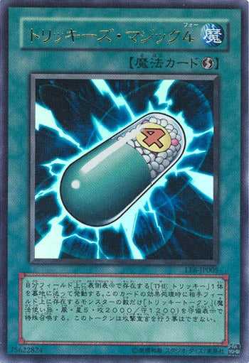 Yu-Gi-Oh! Booster Pack Limited Edition 6