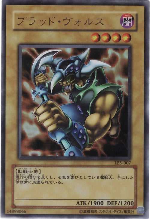 Yu-Gi-Oh! Booster Pack Limited Edition 5 (Kaiba)