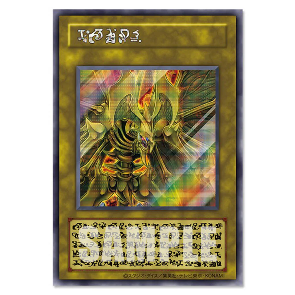 Yu-Gi-Oh! OCG – Limited Pack GX Ra Yellow - Booster Box
