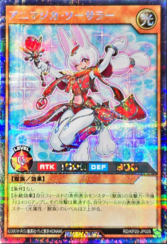 Yu-Gi-Oh! Rush Duel -Animagica Sorcerer - RD/KP20-JP028