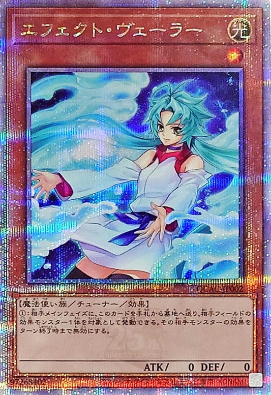 Yu-Gi-Oh! - Effect Veiler (Orb Available) [Quarter Century Secret]  - QCAC-JP002