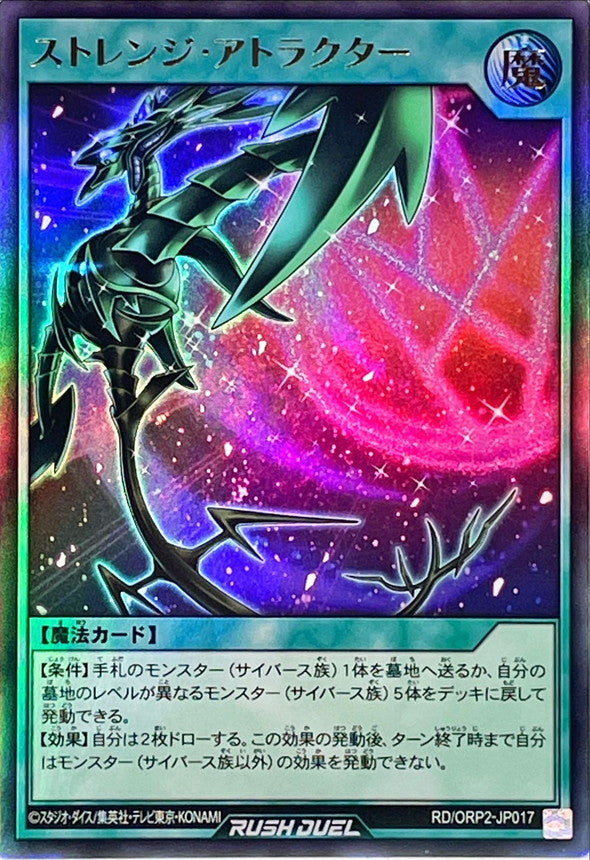 Yu-Gi-Oh! Rush Duel - Strange Attractor [Ultra] - RD/ORP2-JP017