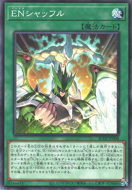 EN Shuffle - Normal - AC02-JP008