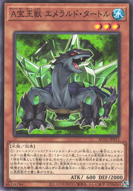 Advanced Crystal Beast Emerald Tortoise - Normal - AC02-JP012