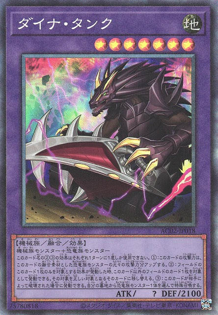Dyna Tank - Collector's Rare - AC02-JP018
