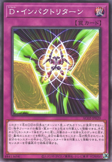 Morphtronic Impact Return - Normal - AC02-JP020