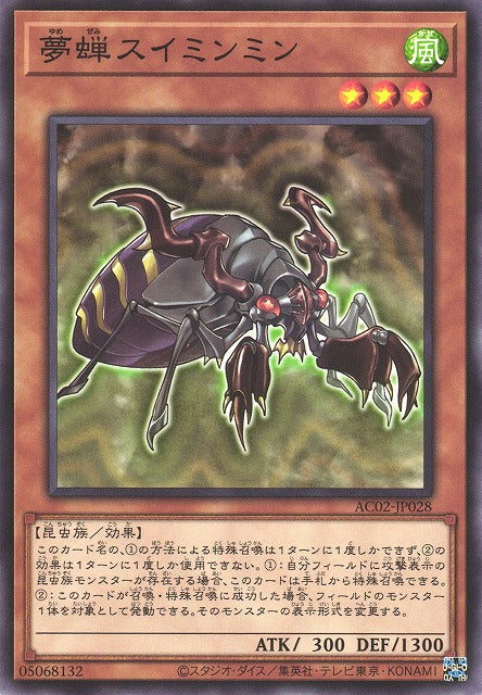 Dream Cicada - Normal - AC02-JP028