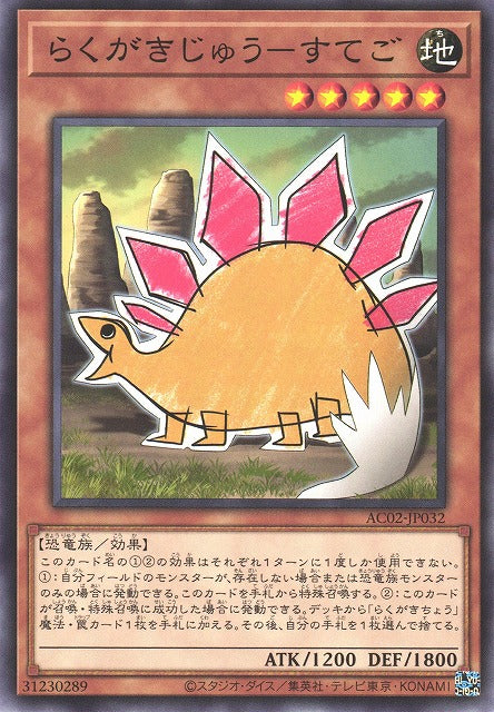 Doodle Beast - Stego - Normal - AC02-JP032