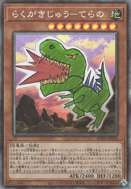 Doodle Beast - Tyranno - Collector's Rare - AC02-JP033