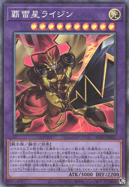 Raijin the Breakbolt Star - Collector's Rare - AC02-JP037