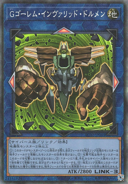 G Golem Invalid Dolmen - Collector's Rare - AC02-JP044