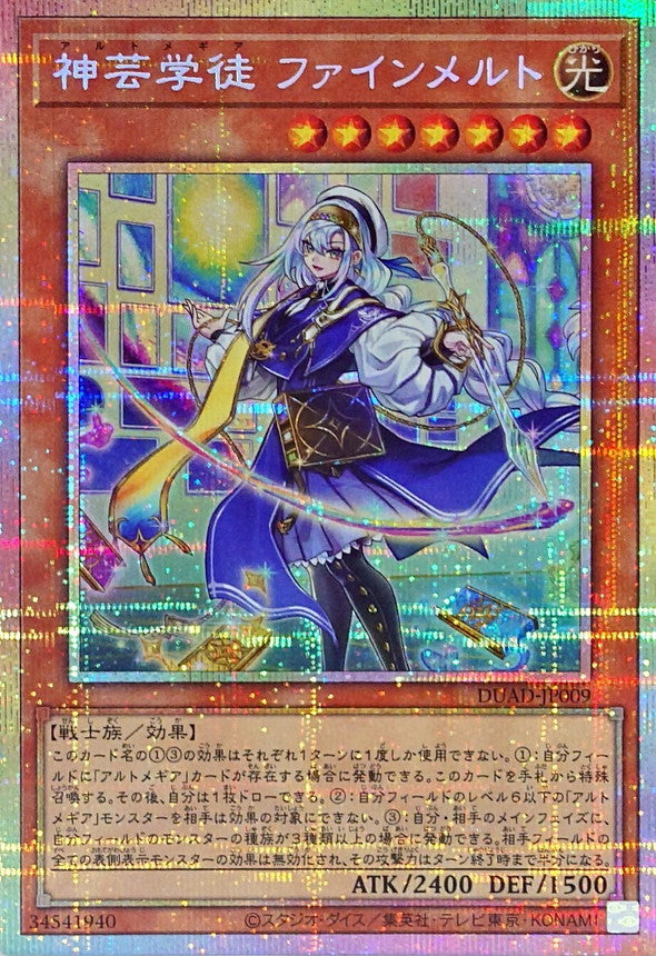 Yu-Gi-Oh! - Artmegia Finemelt - DUAD-JP009 - Prismatic Secret Rare