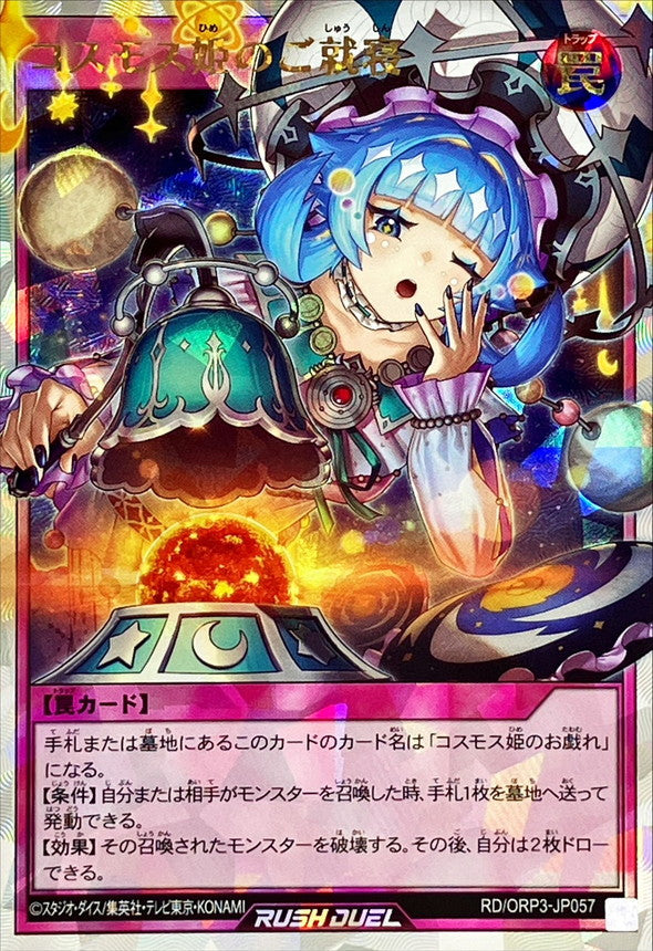 Yu-Gi-Oh! - Cosmos Princess's Slumber [Over Rush Rare] - RD/ORP3-JP057