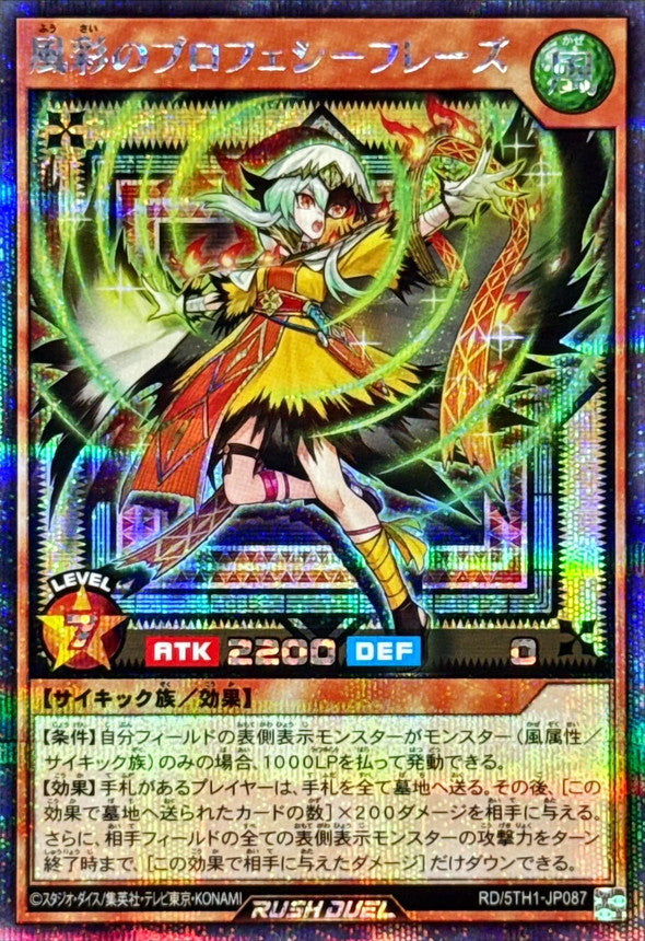 Yu-Gi-Oh! Rush Duel - Prophecy Phrase the Colors of the Wind - RD/5TH1-JP087 - Secret Rare