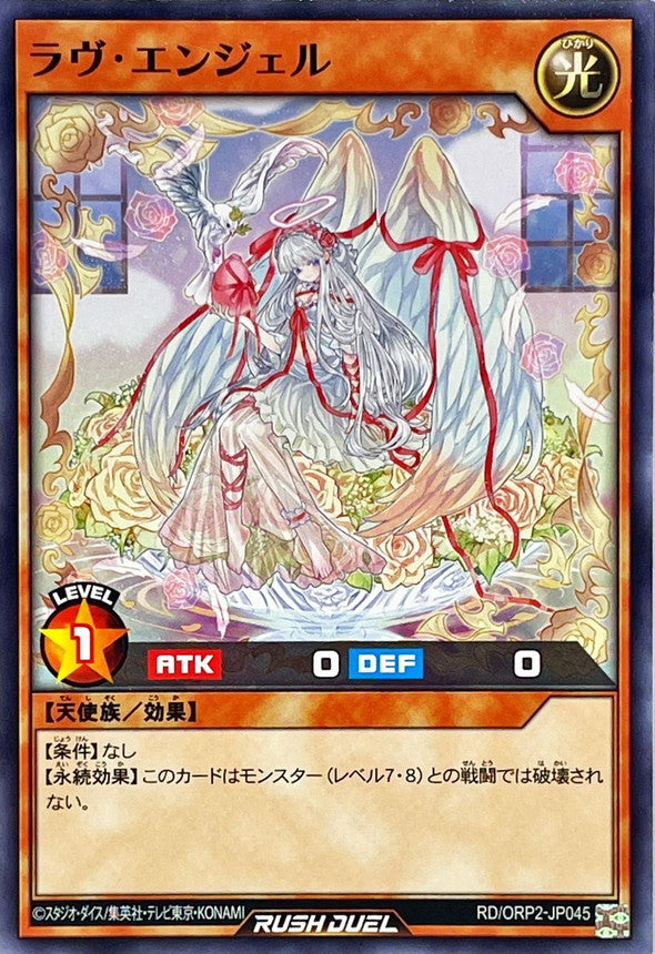 Yu-Gi-Oh! Rush Duel - Love Angel [Normal] - RD/ORP2-JP045