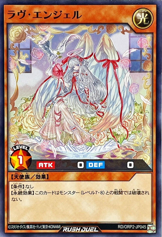Yu-Gi-Oh! Rush Duel - Love Angel [Normal] - RD/ORP2-JP045