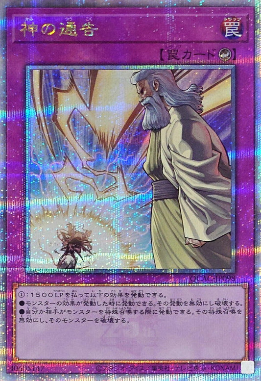 Yu-Gi-Oh! -Solemn Strike [Quarter Century Secret] - QCAC-JP098 - Quarter Century Art Collection