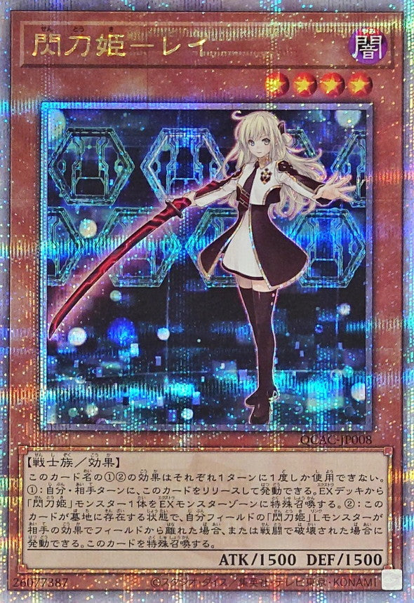 Yu-Gi-Oh! -Sky Striker Ace – Raye (One-Handed Sword) [Quarter Century Secret Rare] - QCAC-JP008