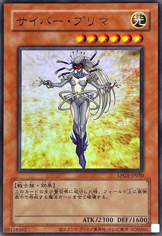 Yu-Gi-Oh! -Cyber Prima -  Ultra Rare -LPG1-JP030