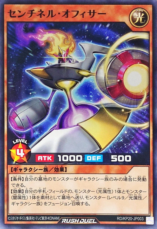 Yu-Gi-Oh! Rush Duel -Sentinel Officer - RD/KP20-JP003