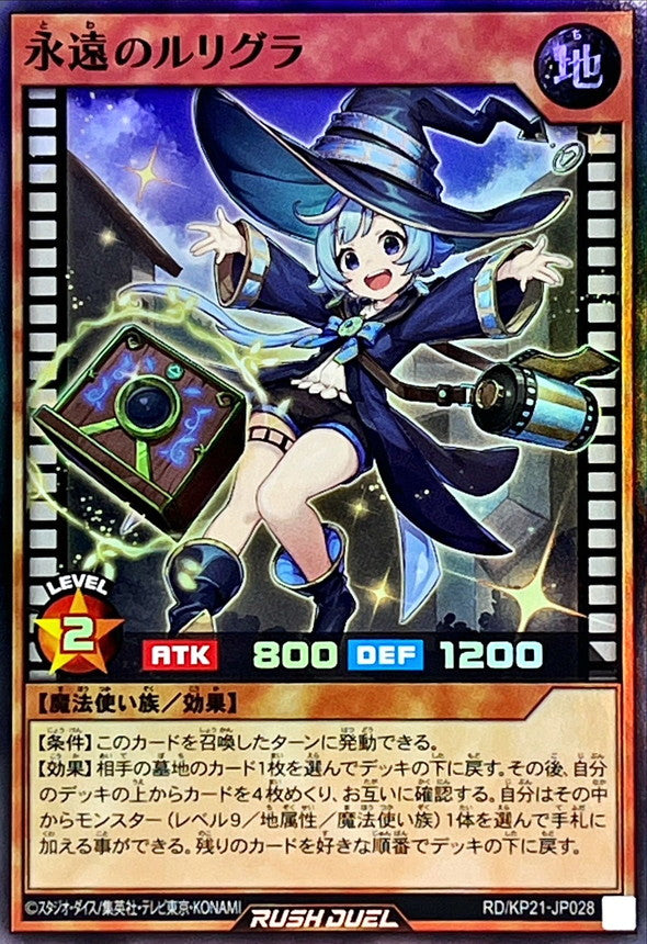 Yu-Gi-Oh! Rush Duel - Rurigra the Eternal - RD/KP21-JP028 - Super Rare