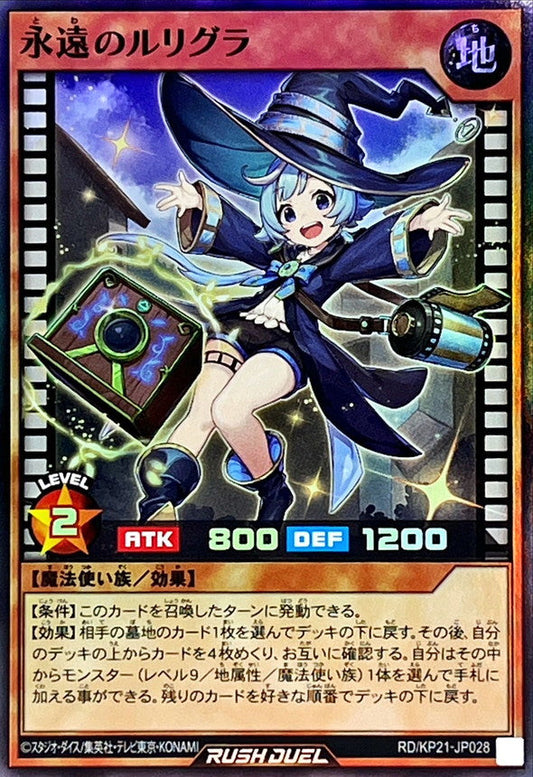 Yu-Gi-Oh! Rush Duel - Rurigra the Eternal - RD/KP21-JP028 - Super Rare