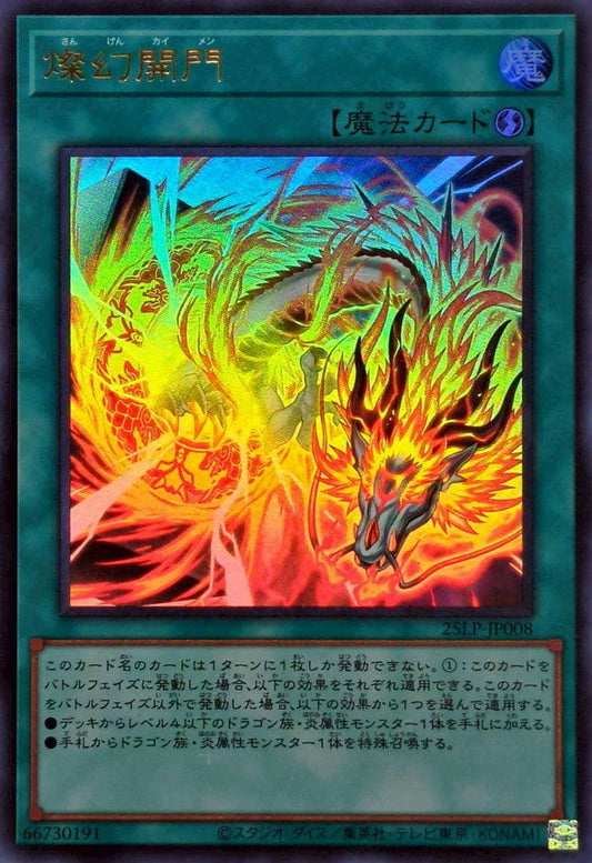Yu-Gi-Oh! -Radiant Illusion Gate - 25LP-JP008