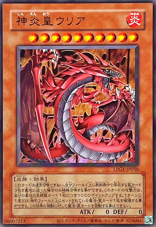 Yu-Gi-Oh! -Divine Flame Emperor Uria -  Ultra Rare -LPG1-JP056