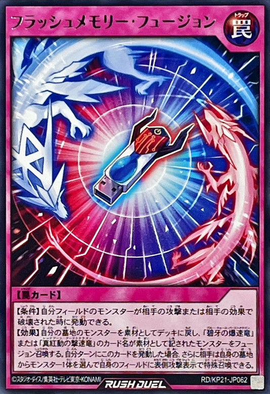 Yu-Gi-Oh! Rush Duel - Flash Memory Fusion - RD/KP21-JP062 - Rare