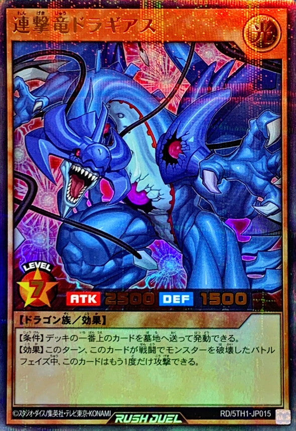 Yu-Gi-Oh! Rush Duel -Multistrike Dragon Dragias - RD/5TH1-JP015