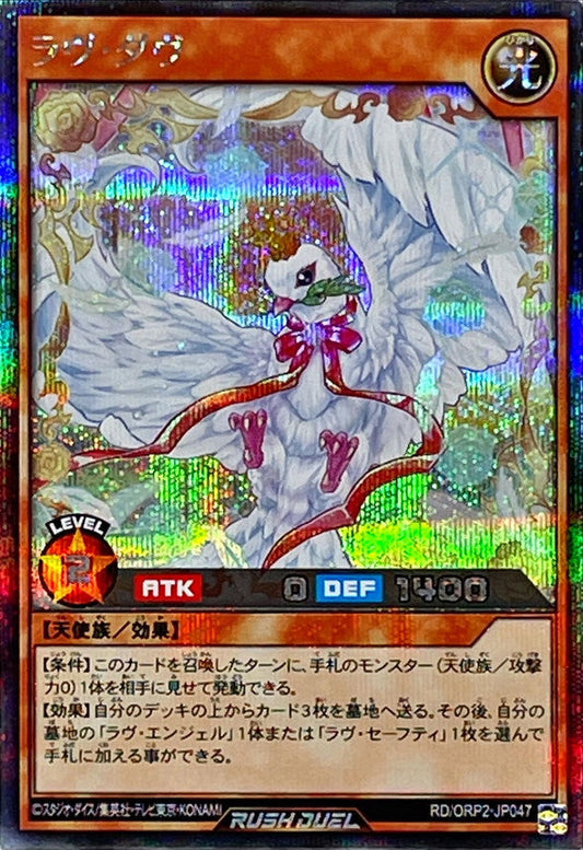 Yu-Gi-Oh! Rush Duel - Love Dove [Secret] - RD/ORP2-JP047