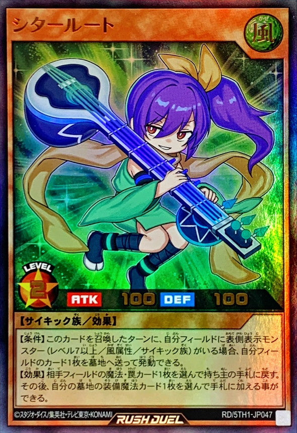 Yu-Gi-Oh! Rush Duel - Sitarloot - RD/5TH1-JP047 - Ultra Rare