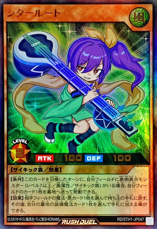 Yu-Gi-Oh! Rush Duel - Sitarloot - RD/5TH1-JP047 - Ultra Rare