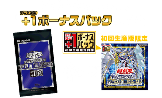 Yu-Gi-Oh! Booster Box Power of the Elements 1rst Print