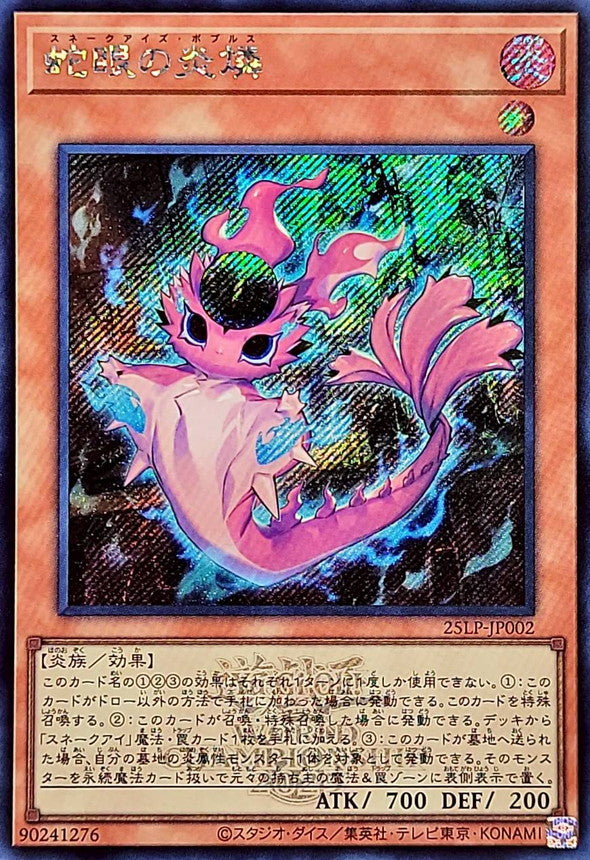 Yu-Gi-Oh! -Snake-Eyed Flame Populus (Logo) [Secret] - 25LP-JP002