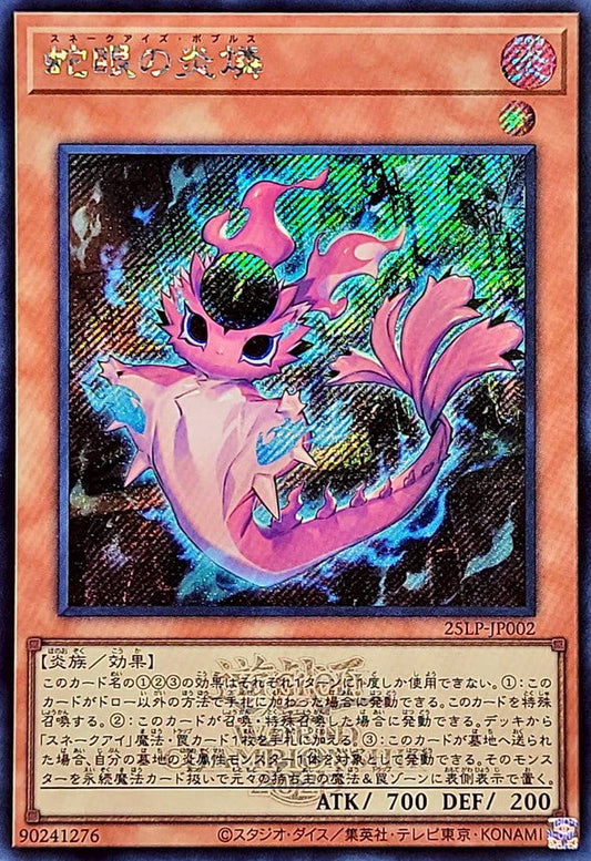 Yu-Gi-Oh! -Snake-Eyed Flame Populus (Logo) [Secret] - 25LP-JP002