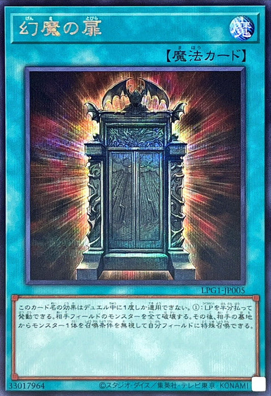Yu-Gi-Oh! -Phantasmal Martyrs -  Secret Rare -LPG1-JP005