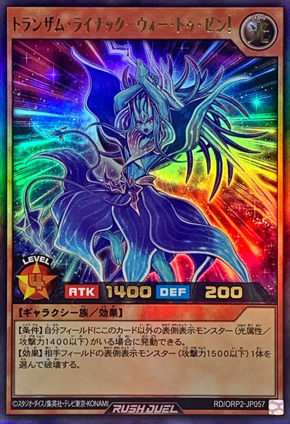 Yu-Gi-Oh! Rush Duel - Transam Rynac War to Zen! - RD/ORP2-JP057