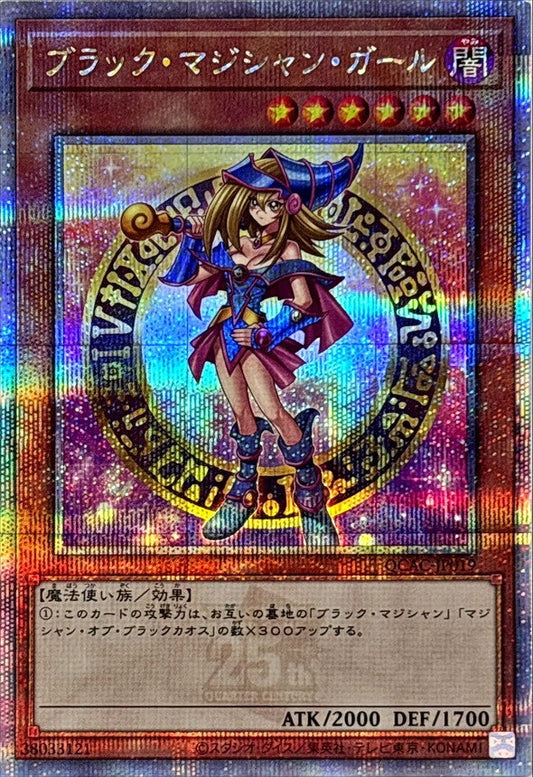 Yu-Gi-Oh! -Black Magician Girl (2 Standing/Staff Carrying) [Quarter Century Secret] - QCAC-JP019