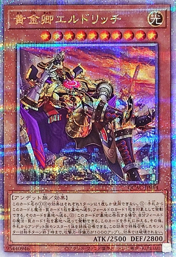 Yu-Gi-Oh! -[New] Golden Lord Eldlich (Sitting) [Quarter Century Secret] - QCAC-JP064 - Quarter Century Art Collection