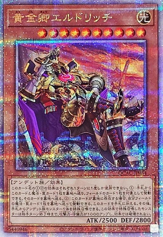 Yu-Gi-Oh! -[New] Golden Lord Eldlich (Sitting) [Quarter Century Secret] - QCAC-JP064 - Quarter Century Art Collection