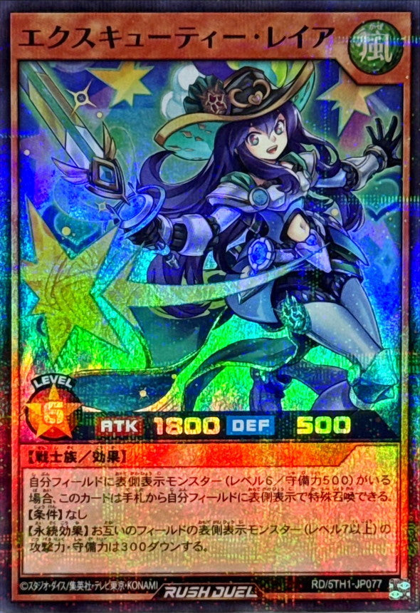 Yu-Gi-Oh! Rush Duel -Executie Leir - RD/5TH1-JP077