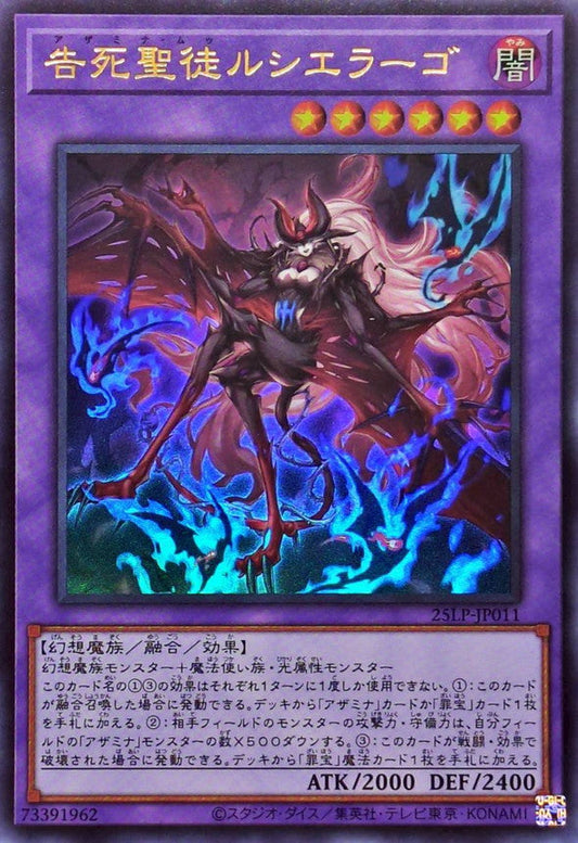 Yu-Gi-Oh! -Saint Lucifer the Death Herald【Ultra Rare】 - 25LP-JP011