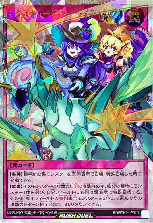 Yu-Gi-Oh! Rush Duel - Executie Riding! - RD/5TH1-JP010 - Over Rush Rare