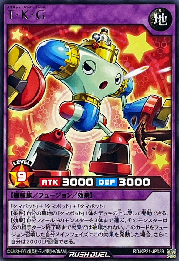 Yu-Gi-Oh! Rush Duel - Tamabot King Golem - RD/KP21-JP039 - Rare