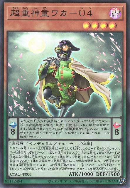 Yu-Gi-Oh Card - CYAC-JP006 - Super Rare