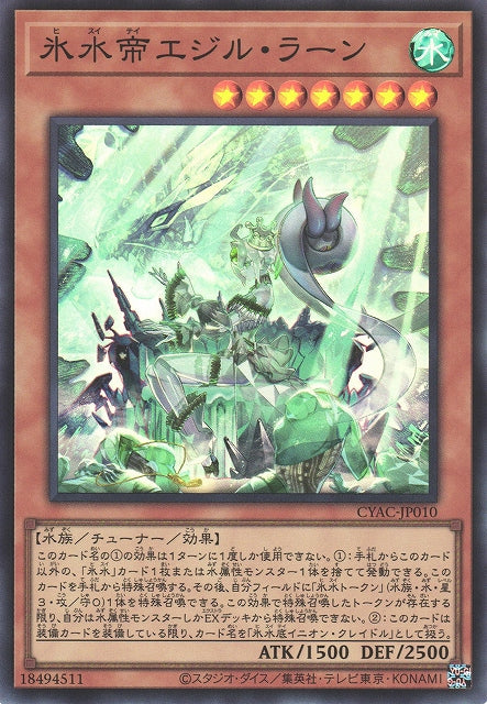 Yu-Gi-Oh Card - CYAC-JP010 - Super Rare