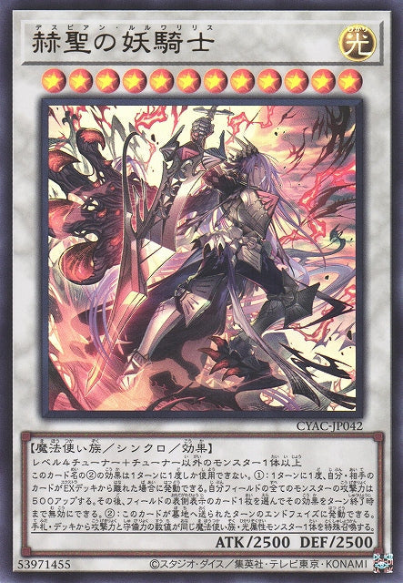 Yu-Gi-Oh Card - CYAC-JP042 - Ultra Rare