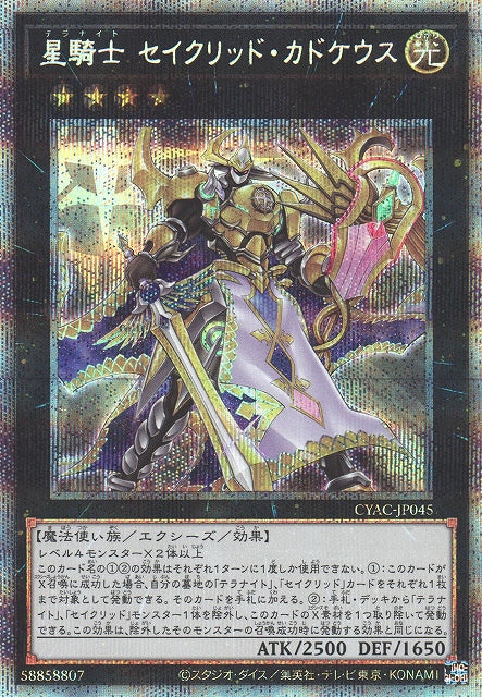 Yu-Gi-Oh Card - CYAC-JP045 - Prismatic Secret